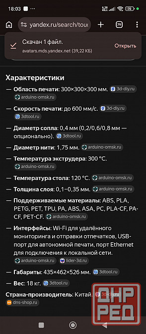 Продам 3d принтер Creality k1max. Макеевка - изображение 2