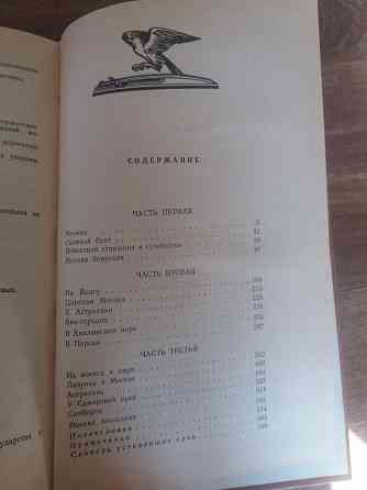 Продам книгу чапыгин "степан разин" Донецк