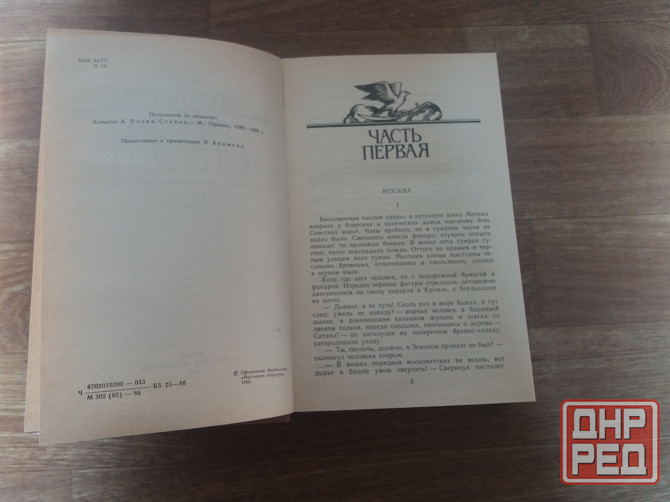 Продам книгу чапыгин "степан разин" Донецк - изображение 6
