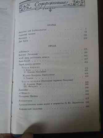 книга м. Лермонтов "драмы" Донецк