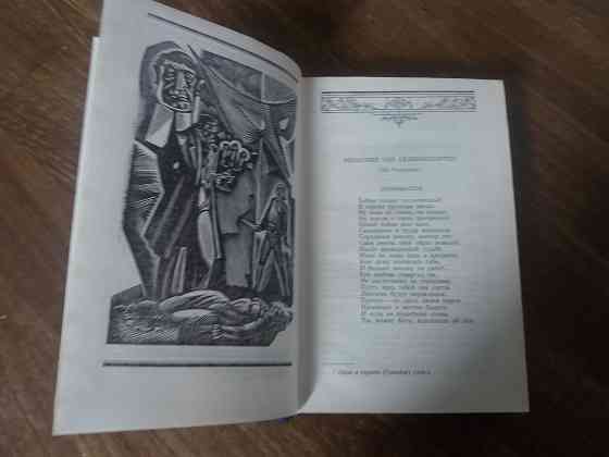 книга м. Лермонтов "драмы" Донецк