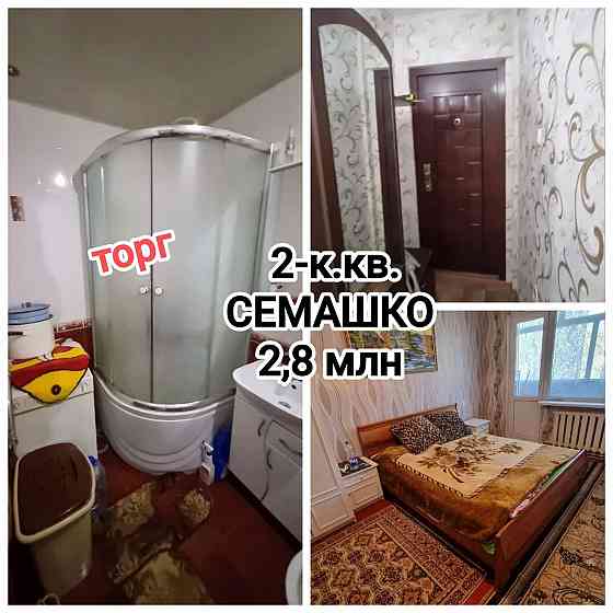 продам 2-комнатную квартиру на пр. Семашко Донецк