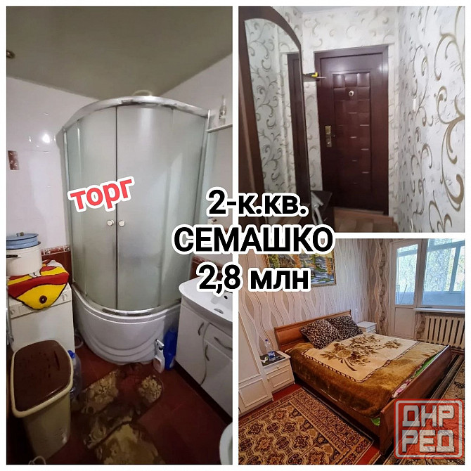 продам 2-комнатную квартиру на пр. Семашко Донецк - изображение 1