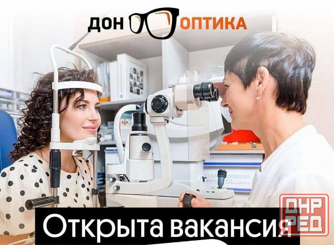 Оптометрист в оптику на Донском Донецк - изображение 1