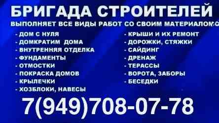 ремонт и строительство Мариуполь