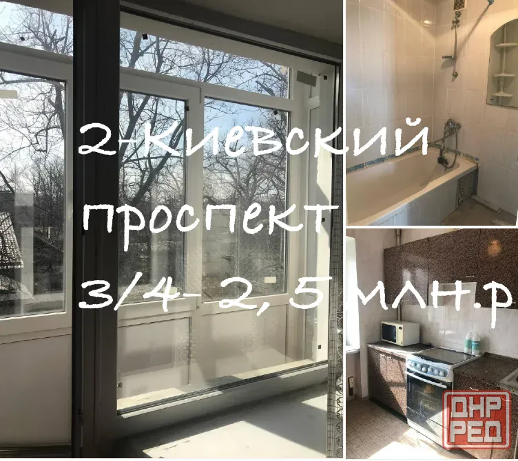 Продам 2 на 18 больнице Донецк - изображение 1