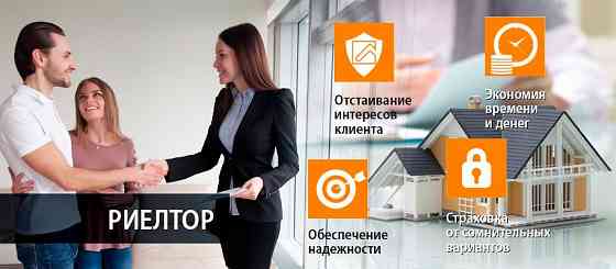 Риелтор в Донецке, помощь в покупке, продаже и аренде жилья Донецк