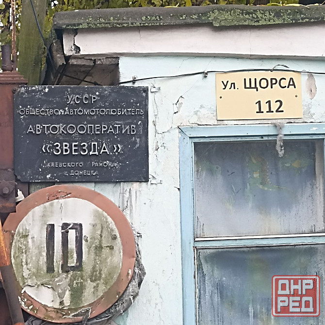 Продается гараж Донецк - изображение 4
