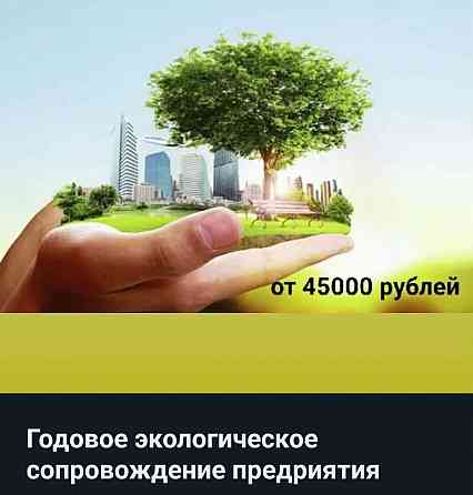 эколог / паспорта отходов, пдв, ндс, сзз, пэк, нму, пноолр, овос / пожарка / охрана труда соут Донецк