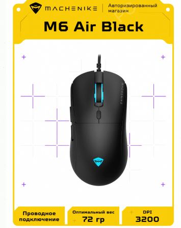 Игровая Проводная Мышь Machenike m6 Air, Оптическая, 3200 Dpi - арт:3067 Макеевка