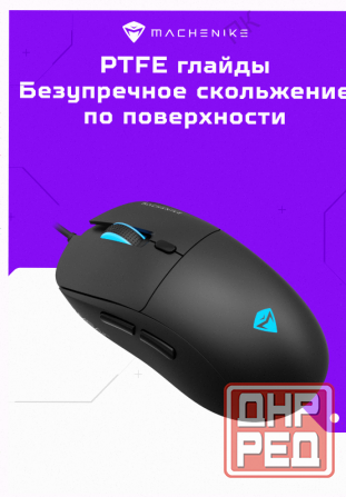 Игровая Проводная Мышь Machenike m6 Air, Оптическая, 3200 Dpi - арт:3067 Макеевка - изображение 2