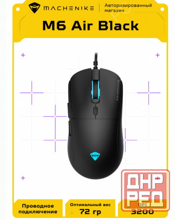Игровая Проводная Мышь Machenike m6 Air, Оптическая, 3200 Dpi - арт:3067 Макеевка - изображение 1