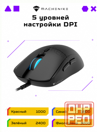 Игровая Проводная Мышь Machenike m6 Air, Оптическая, 3200 Dpi - арт:3067 Макеевка - изображение 3