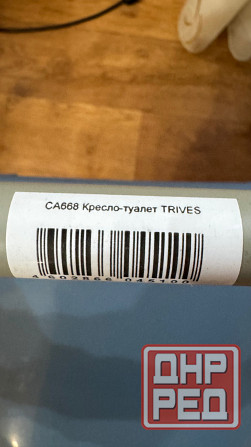 Кресло-туалет Донецк - изображение 5