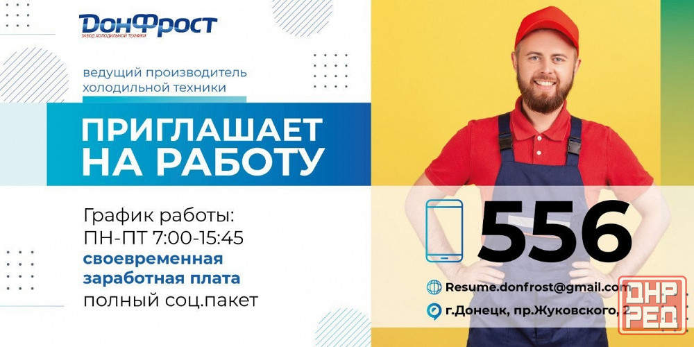 Ищем электрогазосварщиков! Донецк - изображение 1