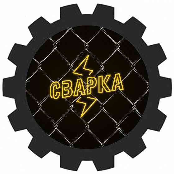 Сварка Донецк