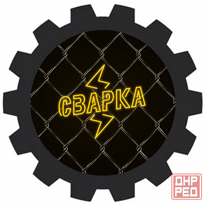 Сварка Донецк - изображение 1