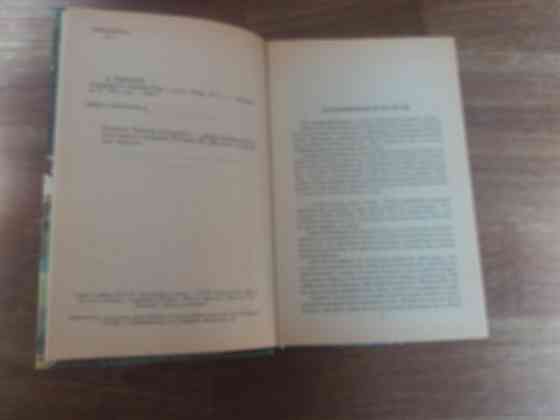 книга а.риплей "скарлет" Донецк