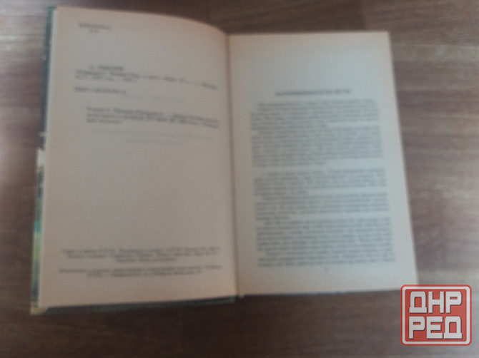 книга а.риплей "скарлет" Донецк - изображение 3