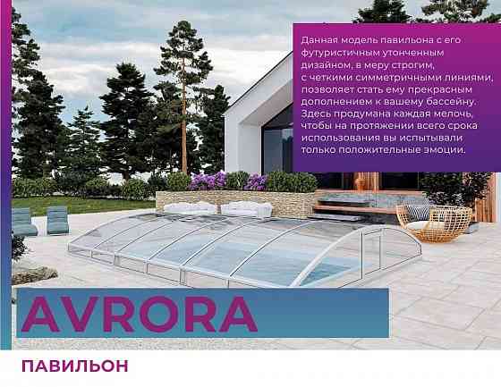 Павильон для бассейна Донецк