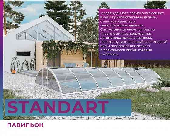 Павильон для бассейна Донецк