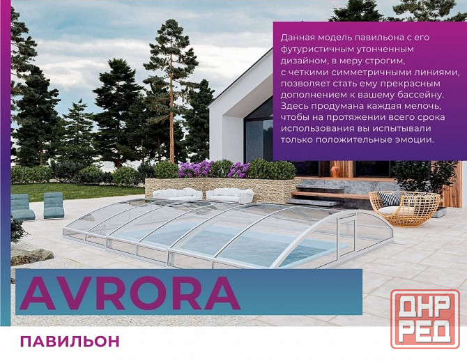 Павильон для бассейна Донецк - изображение 2