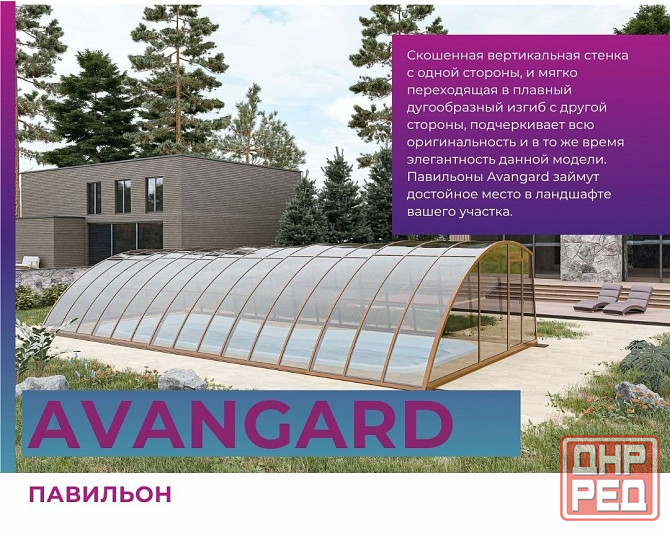 Павильон для бассейна Донецк - изображение 3