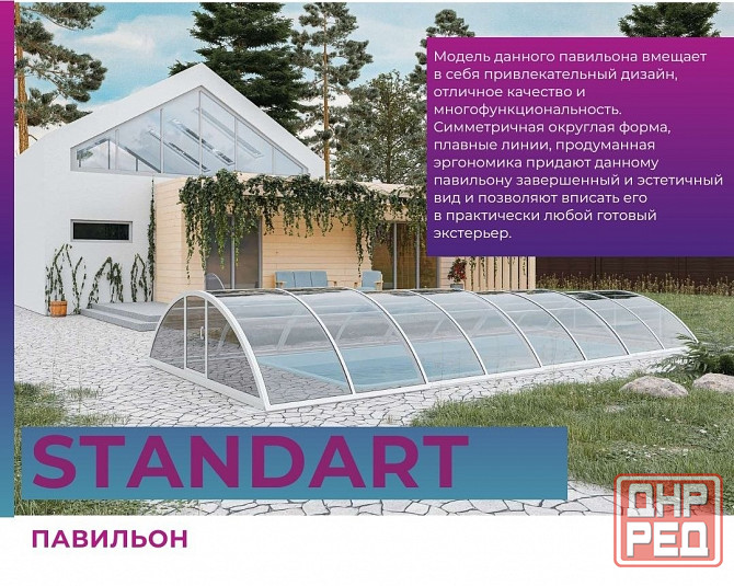 Павильон для бассейна Донецк - изображение 1