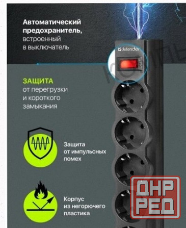 Сетевой Фильтр Defender es Largo 1.8 1.8 м, 5 Розеток, Черный (99497) - арт:5235 Макеевка - изображение 2