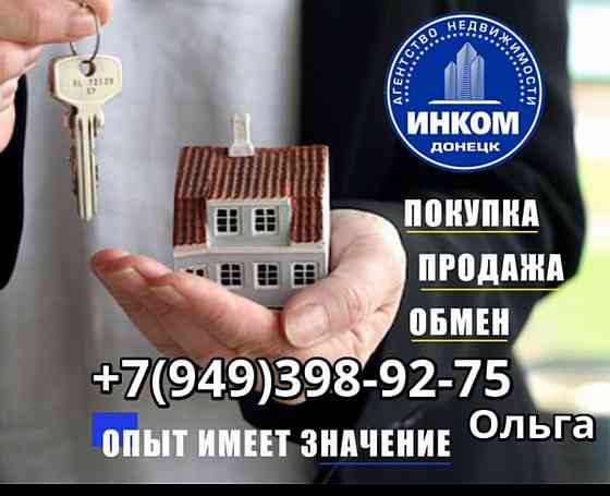 Продам 2-х к кв ру вода 24/7 Заперевальная г Донецк Донецк