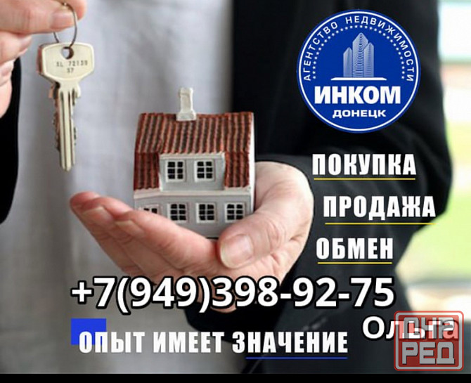 Продам 2-х к кв ру вода 24/7 Заперевальная г Донецк Донецк - изображение 1