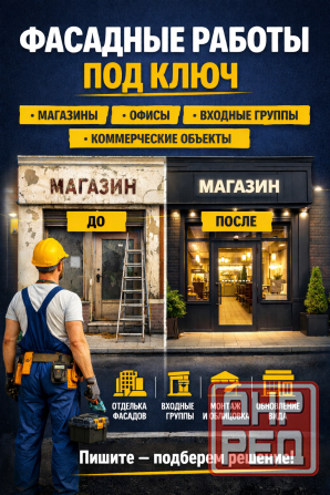 Фасадные работы под ключ | Магазины, офисы, входные группы Донецк - изображение 1