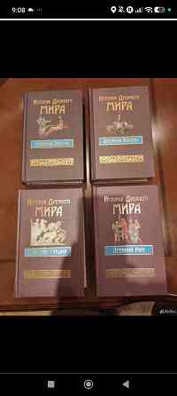 Книги История Древнего мира Минск 1998 Донецк