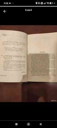 Книги История Древнего мира Минск 1998 Донецк