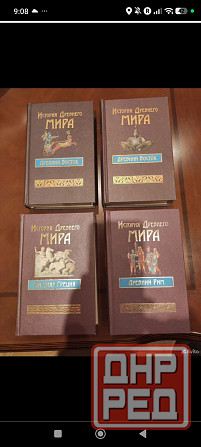 Книги История Древнего мира Минск 1998 Донецк - изображение 1