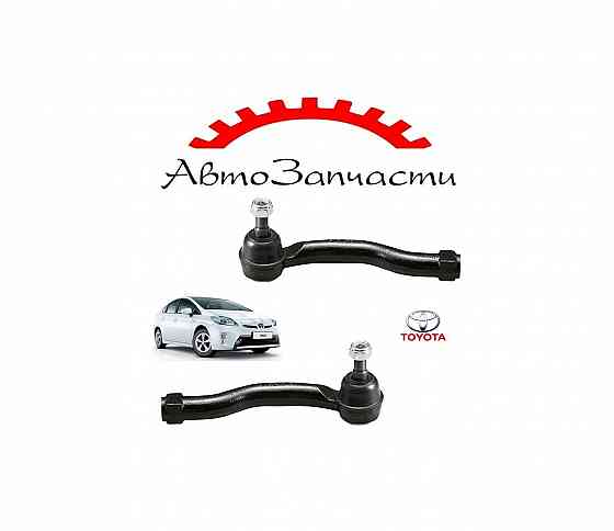 Наконечник тяги рулевой левый, правый для Toyota Prius (XW30) (2009-2016) Донецк