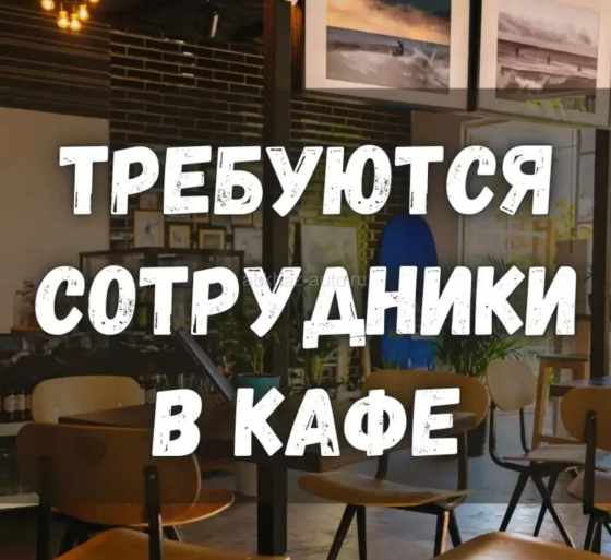 Повар-бариста Донецк