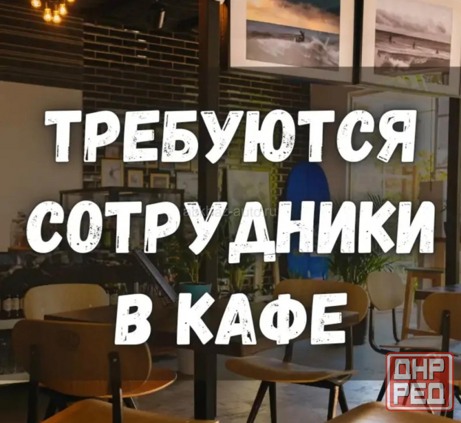 Повар-бариста Донецк - изображение 1