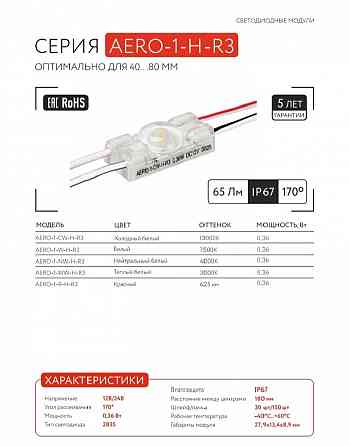 Светотехника для рекламы оптом | Модули, блоки питания, LED-лента, неон Донецк