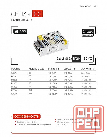 Светотехника для рекламы оптом | Модули, блоки питания, LED-лента, неон Донецк - изображение 2
