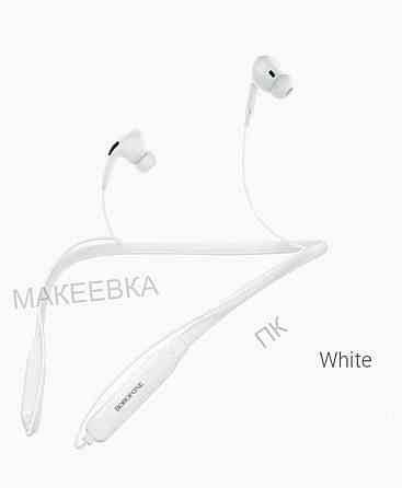 Беспроводные Наушники Borofone be45, White - арт:3450 Макеевка