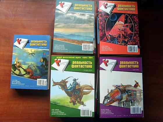 Реальность фантастики Донецк