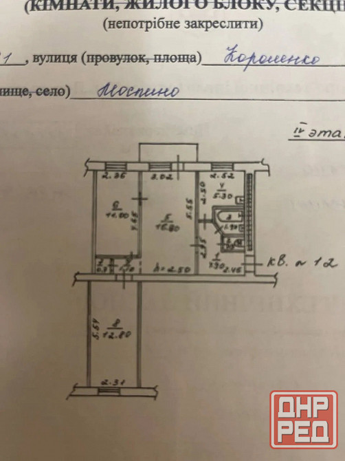 Продается 3-х комнатная квартира, пгт. Моспино Донецк - изображение 10