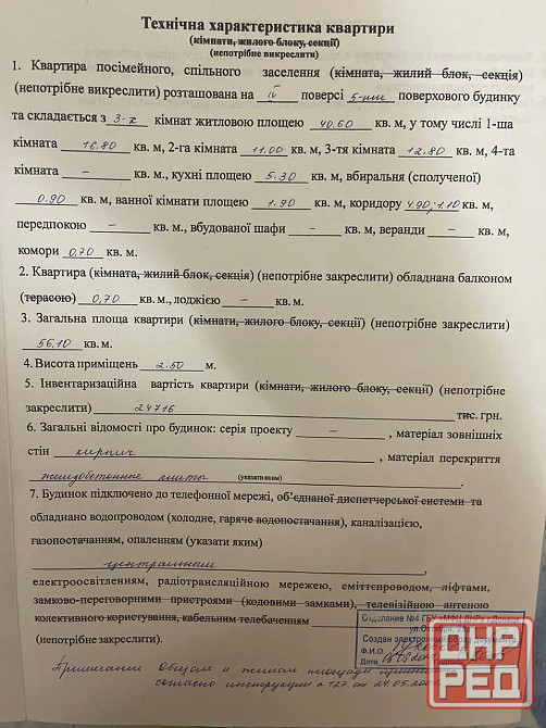 Продается 3-х комнатная квартира, пгт. Моспино Донецк - изображение 12