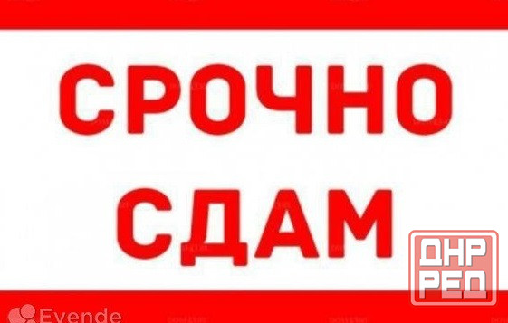 Сдам 2-к квартиру в Центре Макеевки Макеевка - изображение 1