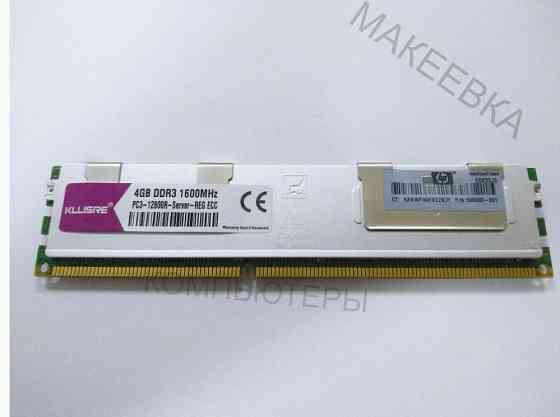 Оперативная Память Dimm Ddr3 4 гб Kllisre 1600мгц (reg Ecc) Серверная б/у - арт:9554 Макеевка