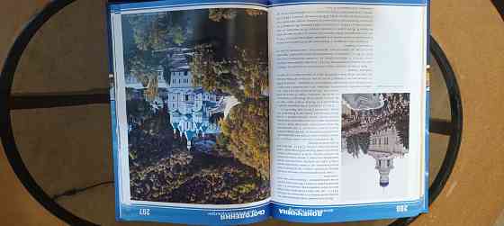 Книга для администрации 2009г Донецк