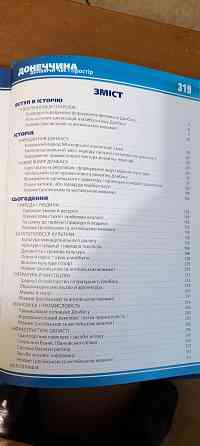 Книга для администрации 2009г Донецк