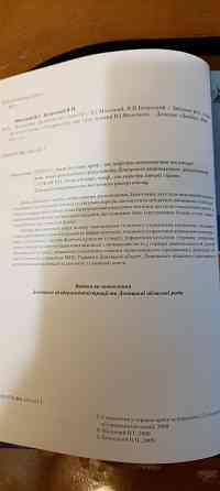 Книга для администрации 2009г Донецк