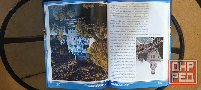 Книга для администрации 2009г Донецк - изображение 3